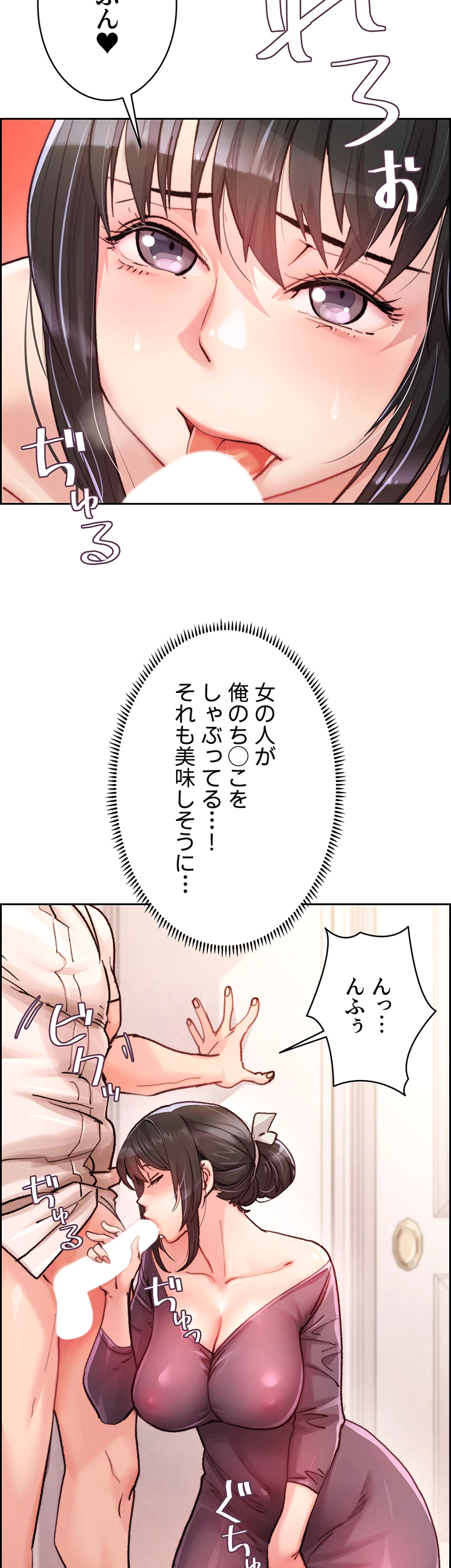 一人一品一発まで ~でき勃てを召し上がれ~ - Page 24